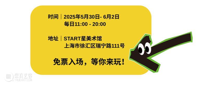 START星活动|美术馆艺术市集端午重磅回归!「这儿有点东西 造物生活节」全攻略 START星美术馆 东西 START 艺术 市集 造物 生活 活动 重磅 攻略 口号 崇真艺客